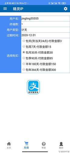 精靈IP安卓APP