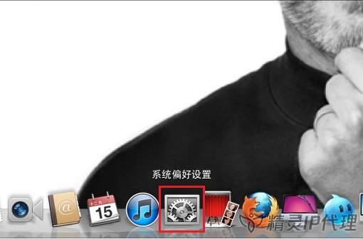 MacOS電腦PPTP/L2TP撥號IP代理